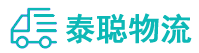 重庆到松岭区物流公司
